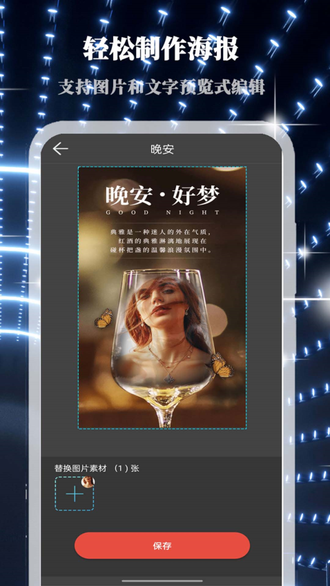 畫中人軟件v2.3.6 4