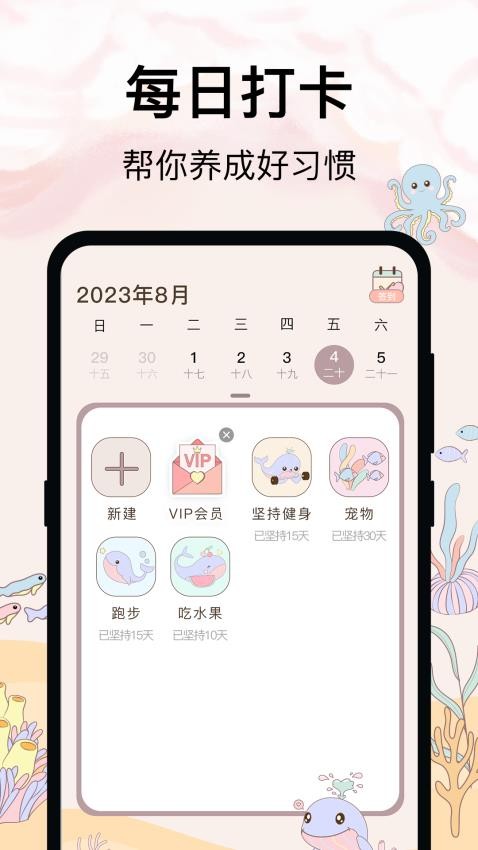 365喝水提醒客户端v3.36.8 4