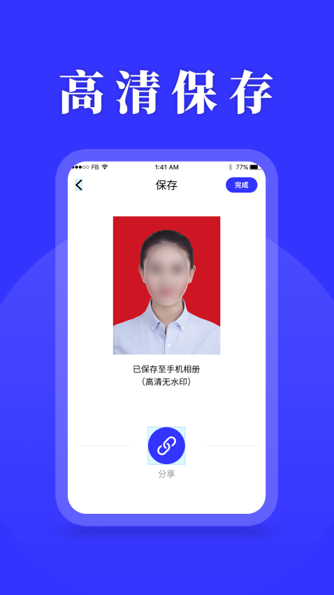 登記照制作軟件v24.7.25 5
