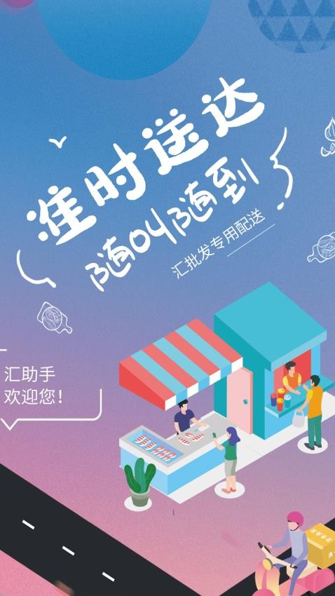 汇助手官方版v1.1.73(3)