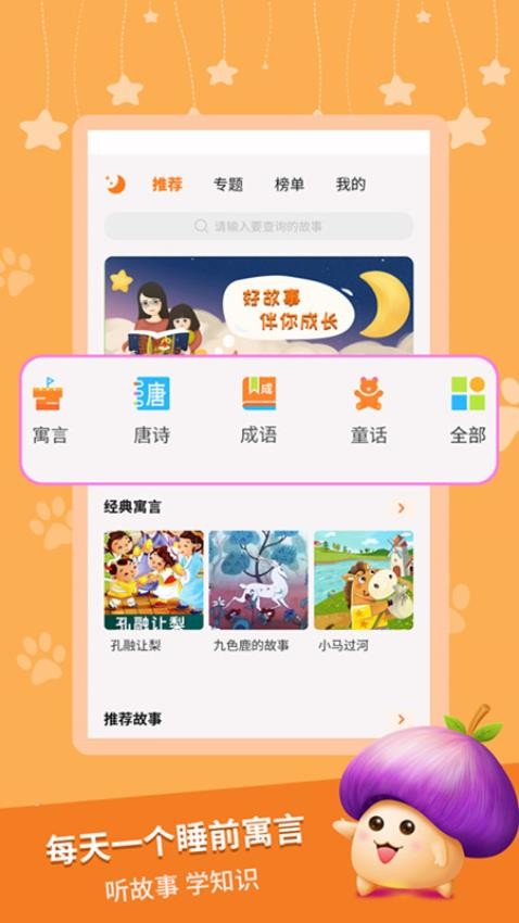 奇妙寓言世界免费版v2.2.5(5)