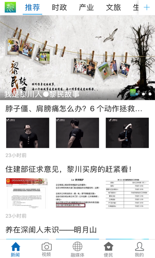 黎川發布升級版v6.1.2 3