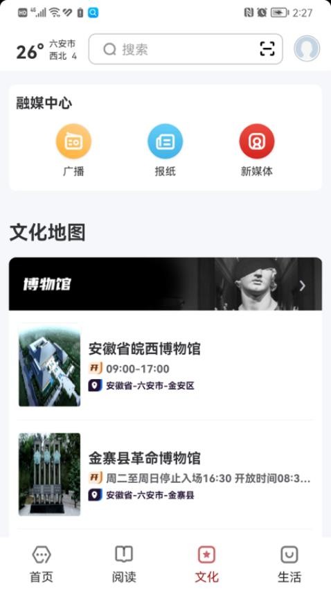数字六安官方版v2.0.7 3