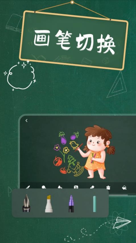 懷舊黑板最新版