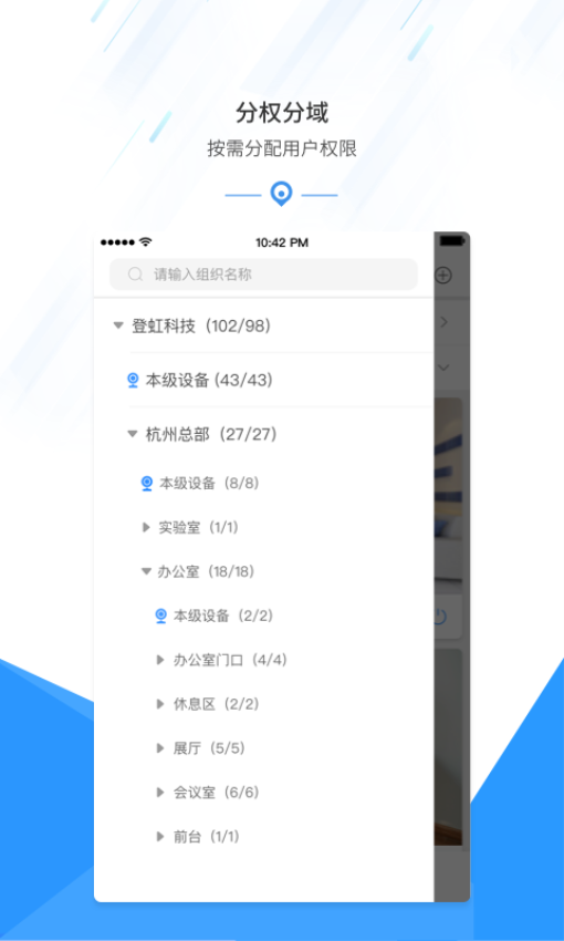 慧視互聯軟件v2.1000.7.184 5
