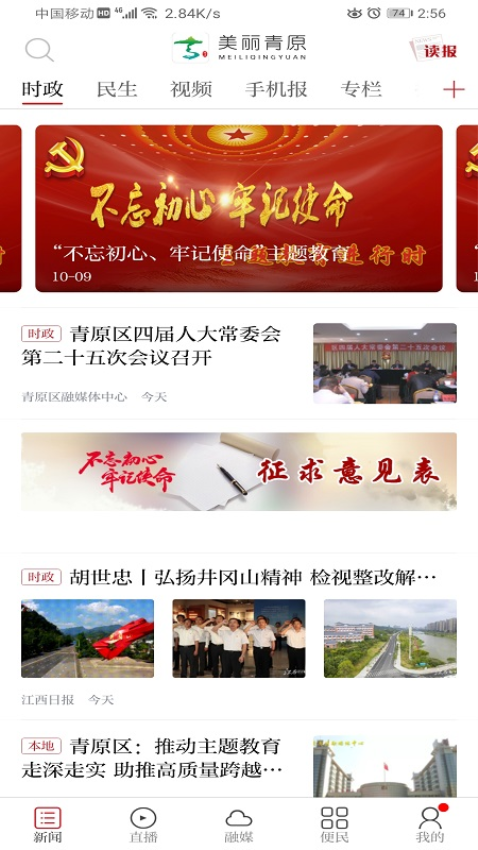 美麗青原官方版v3.1.2 3