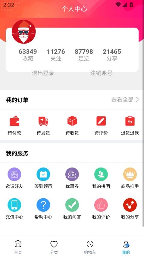 木晶竹平台软件v1.0.0(2)