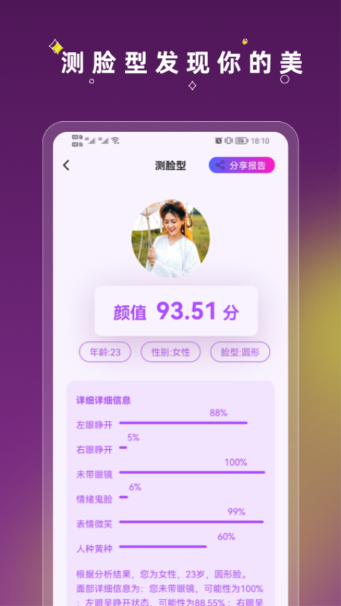 發型試戴相機v1.1.8 4
