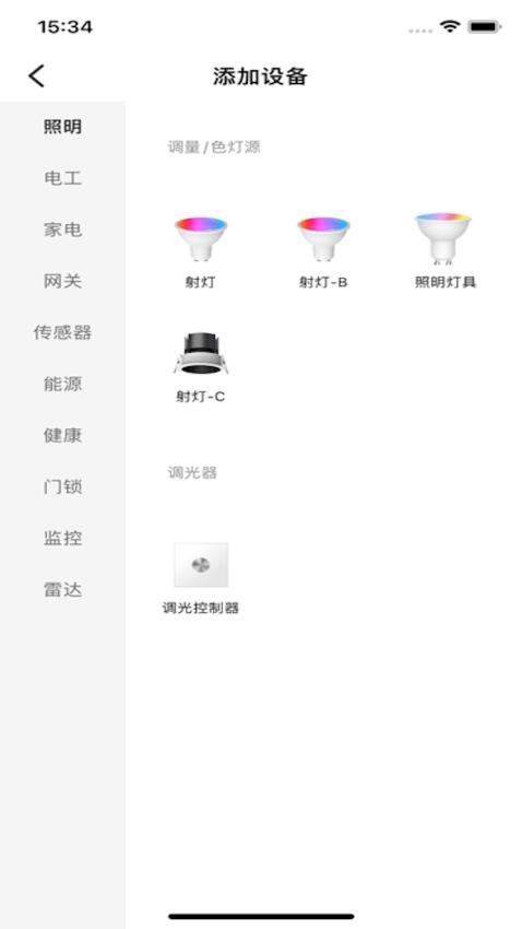 小未物联手机版v1.0.1(1)