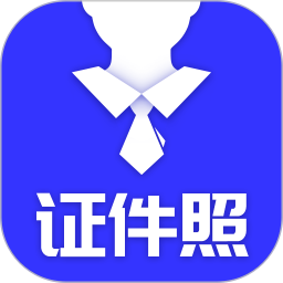 登記照制作軟件 v24.7.25