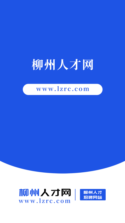 柳州人才網(wǎng)最新招聘信息網(wǎng)