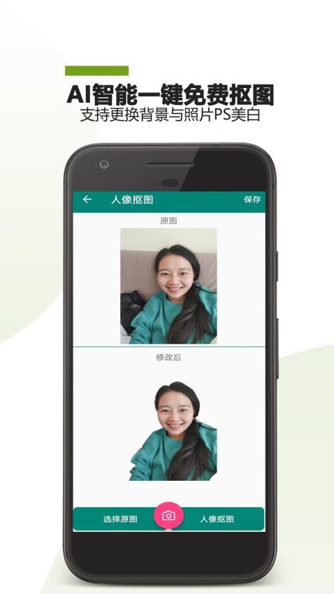 证件照diy手机版