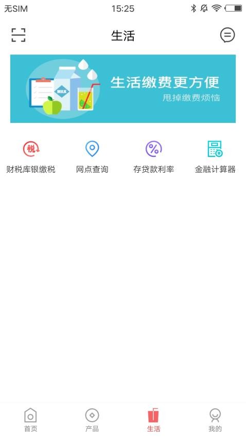 如意蒙银官方版v1.1.4 2