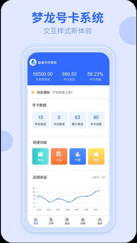 172号卡官网版v3.1.6(4)
