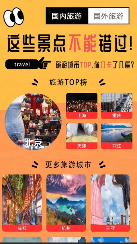 SkyScannefly官网版v1.3(4)