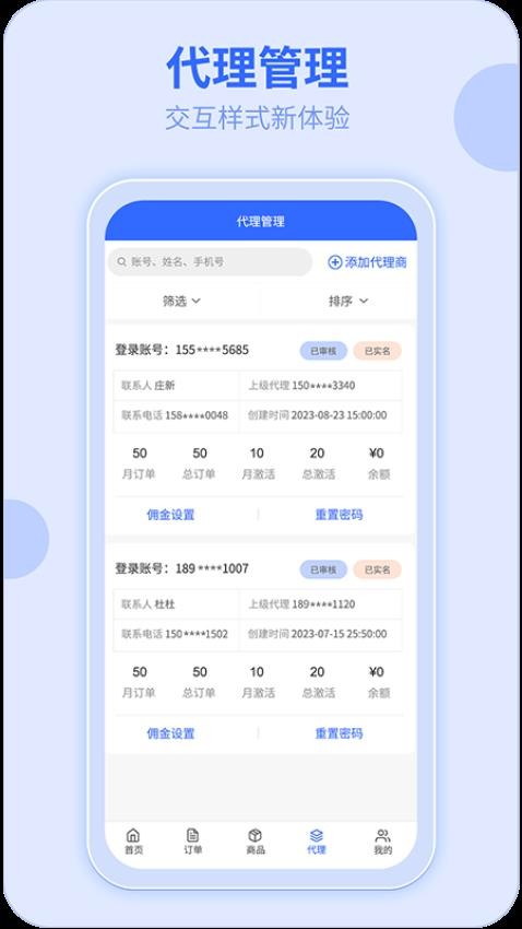172号卡官网版v3.1.6(2)