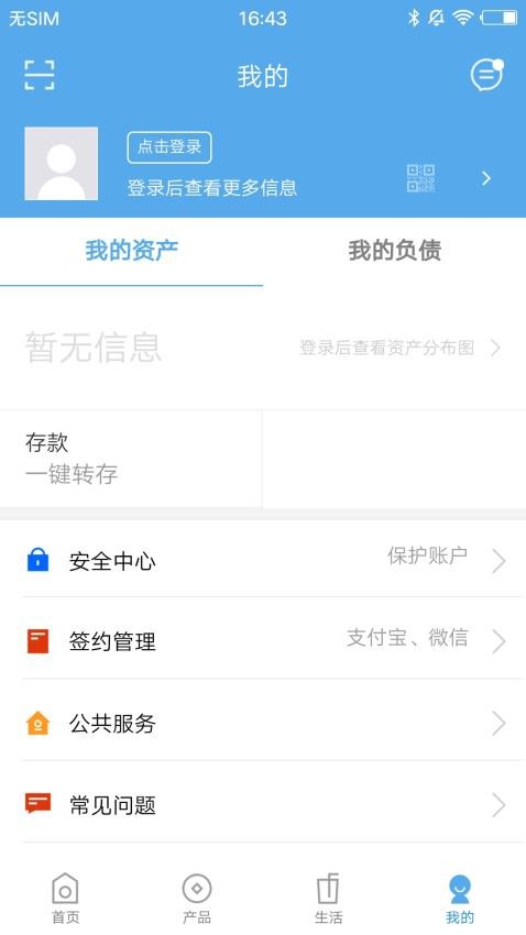乌中旗蒙银官网版v1.1.3 1