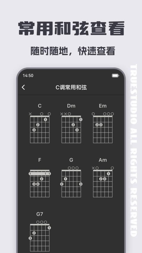 吉他調(diào)音大師軟件v3.8.6 3