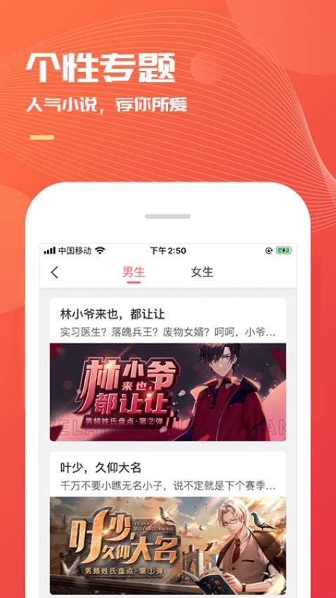 小說巴士手機版v3.7.2 2
