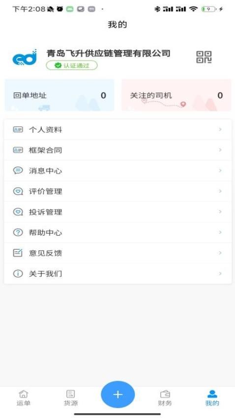 鴻運寶貨主版