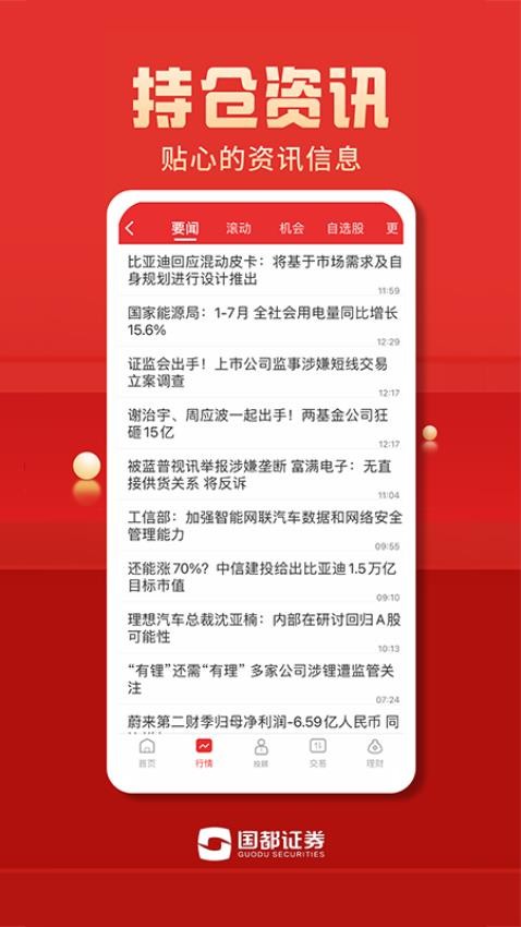 國都暢贏appv8.05.08 2