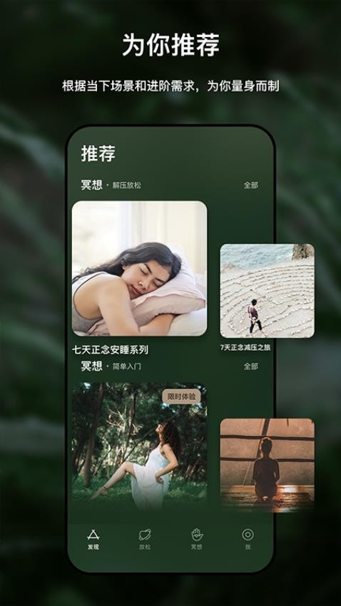 哈梨冥想app(HeartlyLab)v1.2.5 3
