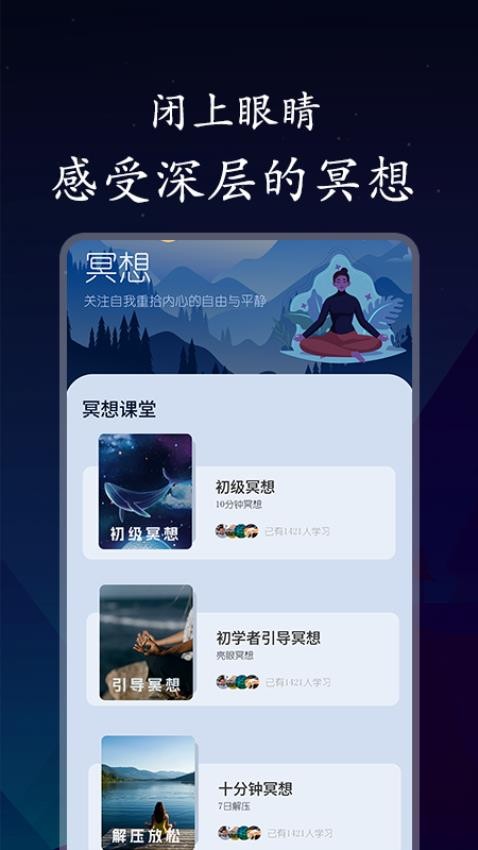深悠眠v1.0.5 4