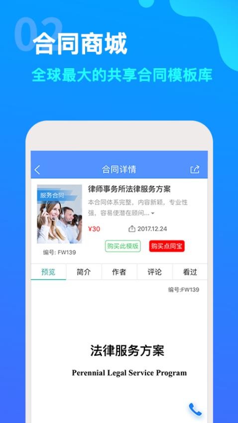 點睛網律師聽課中心v5.69 4