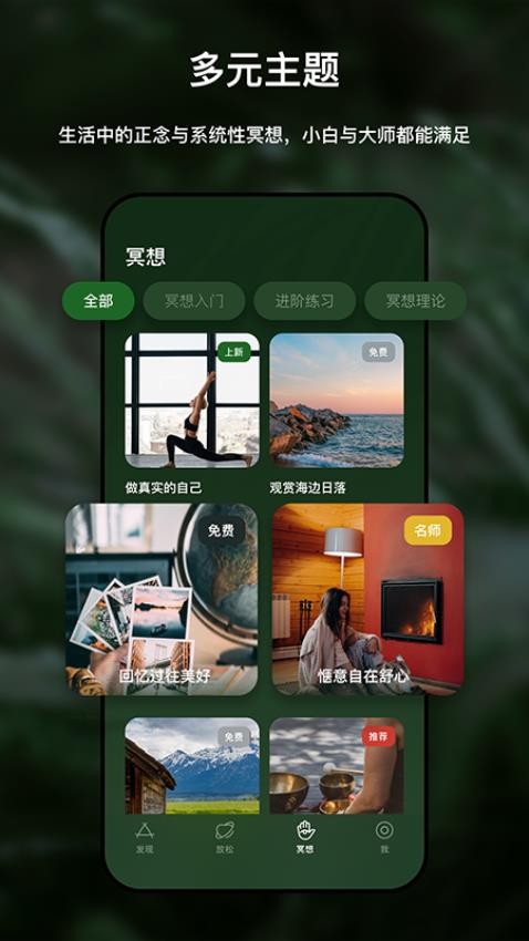 哈梨冥想app(HeartlyLab)v1.2.5 4