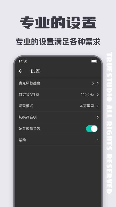 手機(jī)免費(fèi)尤克里里調(diào)音器v3.8.6 5