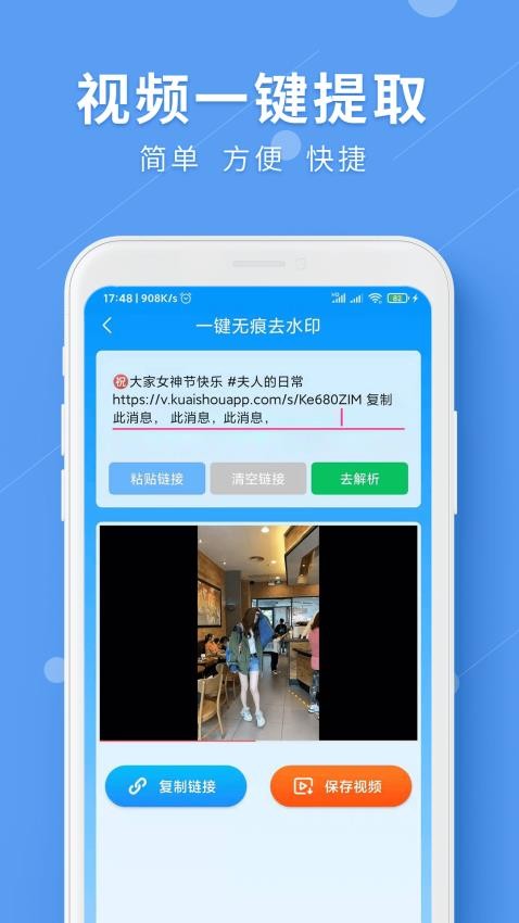 LuLu去水印appv1.2.4 2