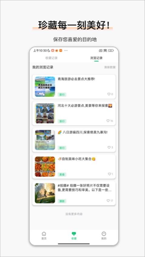 同城游游戏大厅手机版2025v1.0.0(3)
