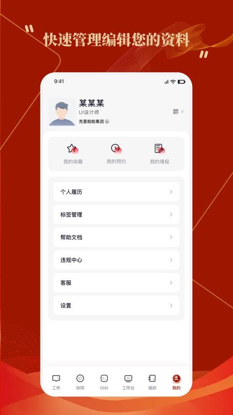 四川天府政務(wù)服務(wù)網(wǎng)手機(jī)版v3.4.2 2