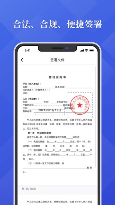 法大大電子合同平臺v7.5.8 3