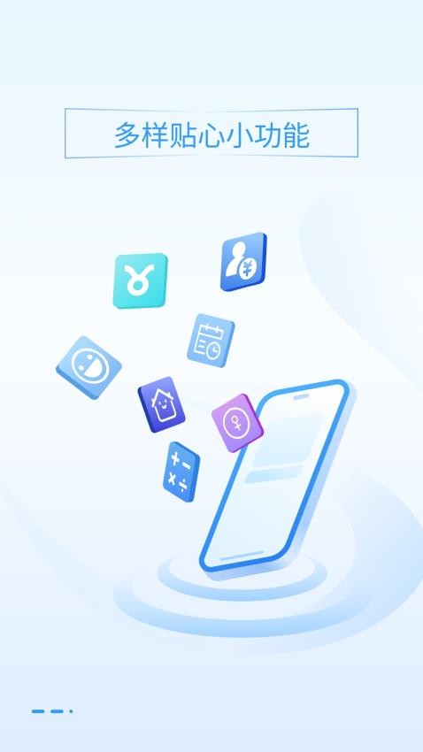 萬能手機工具箱appv1.2.2 4