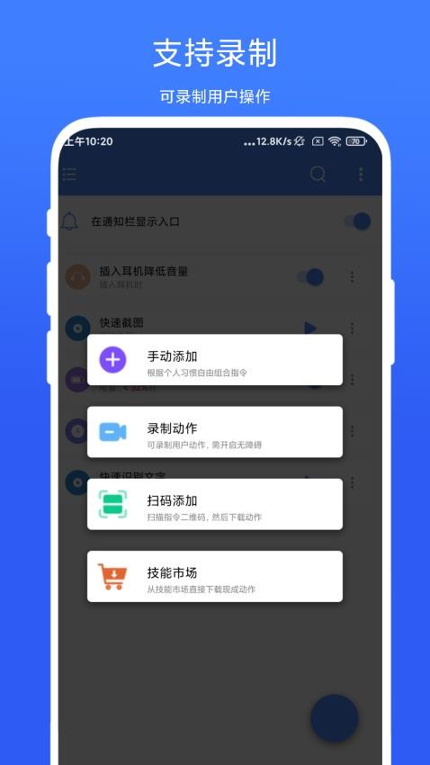 一鍵觸發軟件