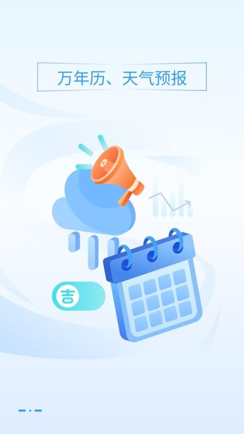 萬能手機工具箱appv1.2.2 3