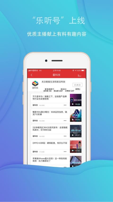 樂聽頭條新聞appv3.3.3 2