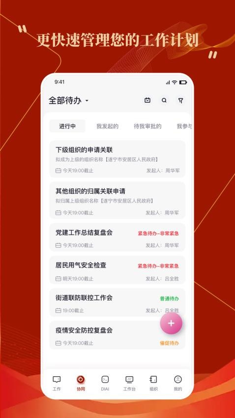 四川天府政務(wù)服務(wù)網(wǎng)手機(jī)版v3.4.2 4