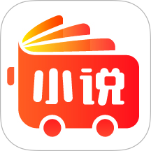 小说巴士手机版 v3.7.2
