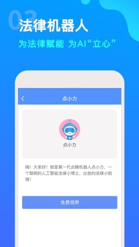 點睛網律師聽課中心v5.69 5