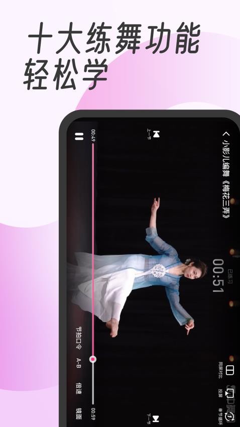 中舞網(wǎng)舞蹈神器appv6.1.2 5