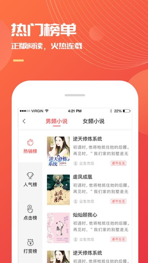 小說巴士手機版v3.7.2 3
