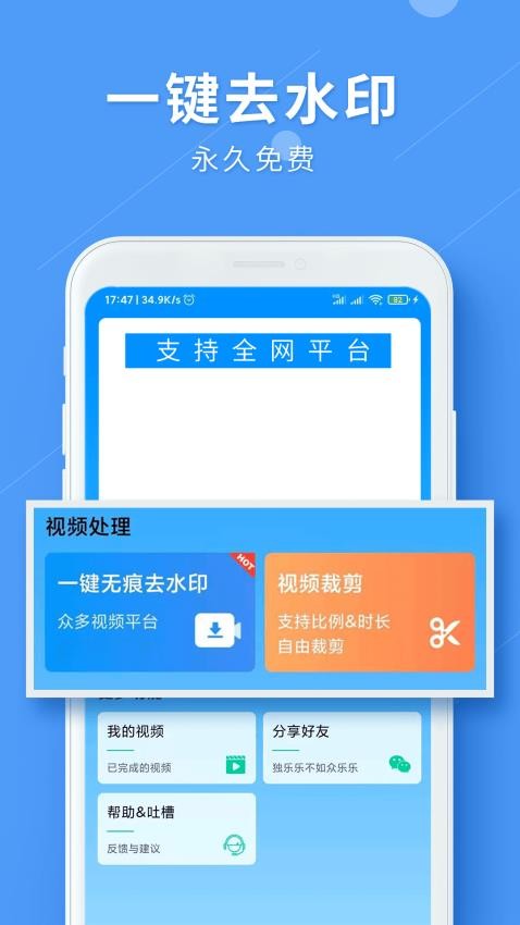 LuLu去水印app