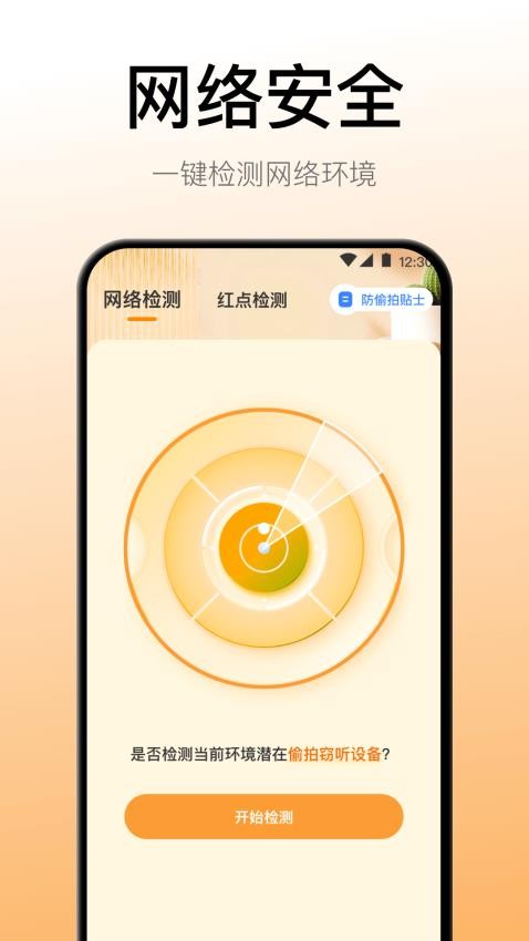 悟空智能遙控器appv6.2.0508.62 4