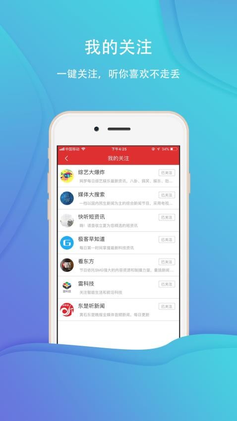 樂聽頭條新聞appv3.3.3 3
