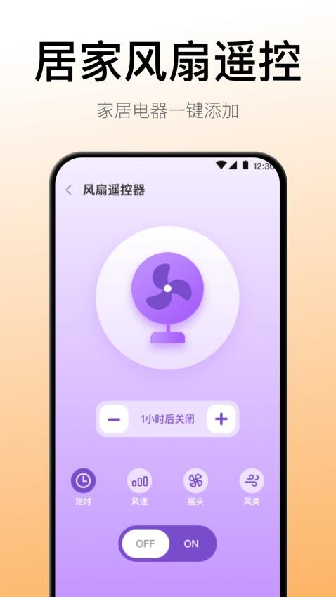 悟空智能遙控器appv6.2.0508.62 3