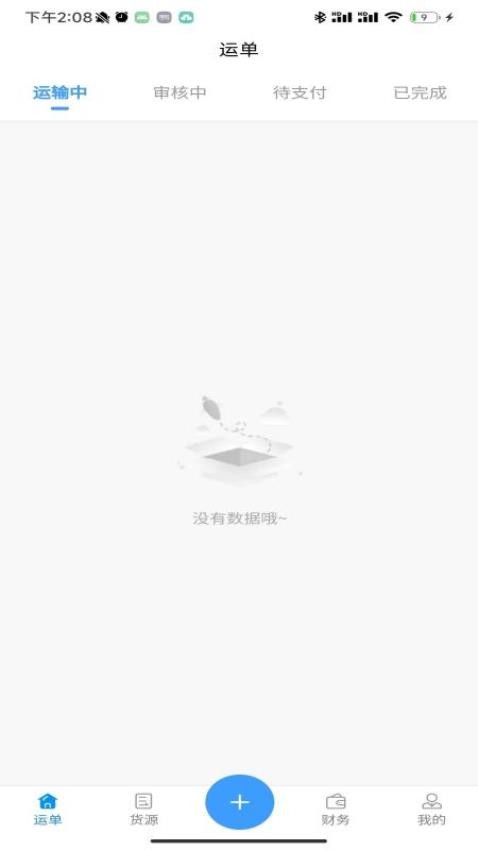 鴻運寶貨主版v2.1.2 3