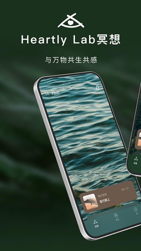 哈梨冥想app(HeartlyLab)v1.2.5 1