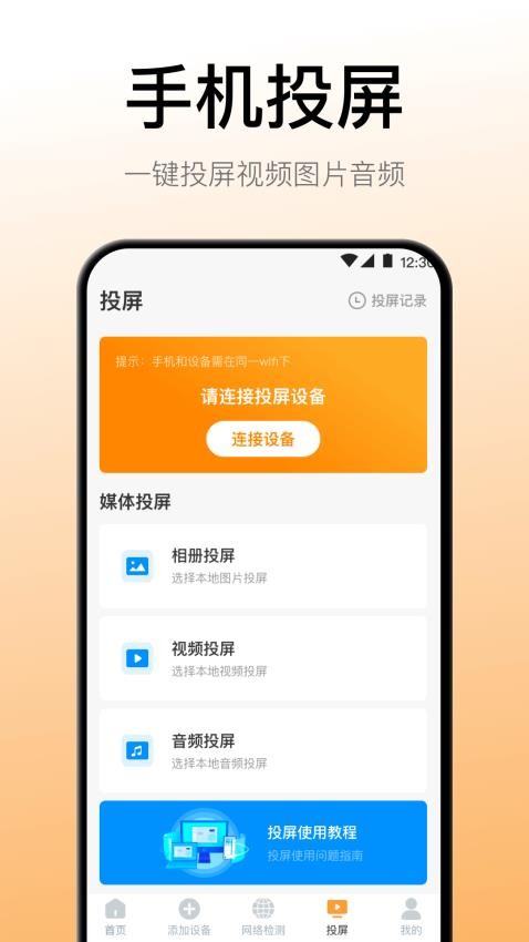 悟空智能遙控器appv6.2.0508.62 5